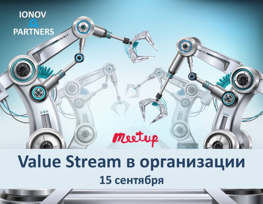 "Value Stream in organisation" Meetup