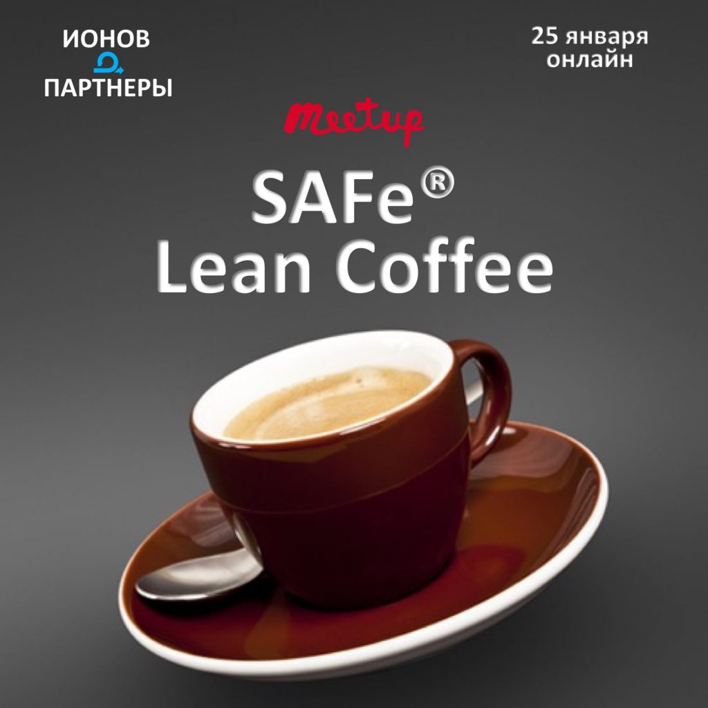 SAFe Lean Coffee